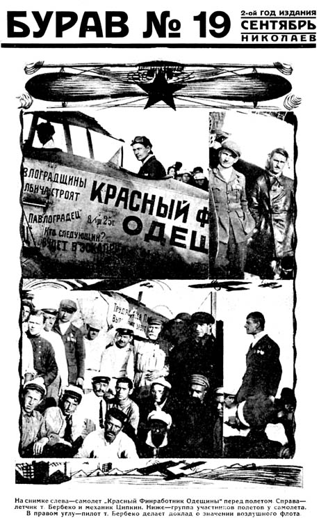 фото: Бурав